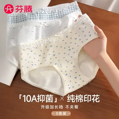 芬腾内裤女生纯棉2025新款夏薄款抗菌不夹臀甜美碎花女士三角短裤图片