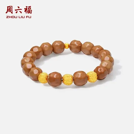 周六福黄金5d硬金手串定价女款核桃金珠手饰官方旗舰店七夕礼物图片
