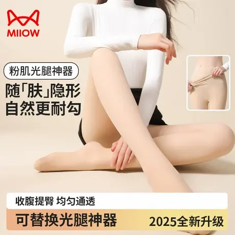猫人女士光腿神器2025新款可拆卸替换丝袜加绒不假白连脚打底袜商品大图
