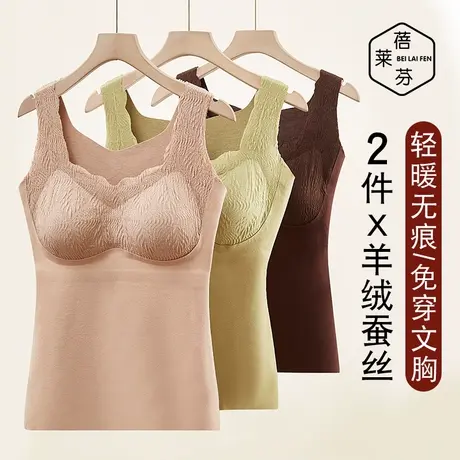 女式聚拢固定杯无痕性感蕾丝打底衫上衣秋冬防寒修身羊绒保暖内衣图片