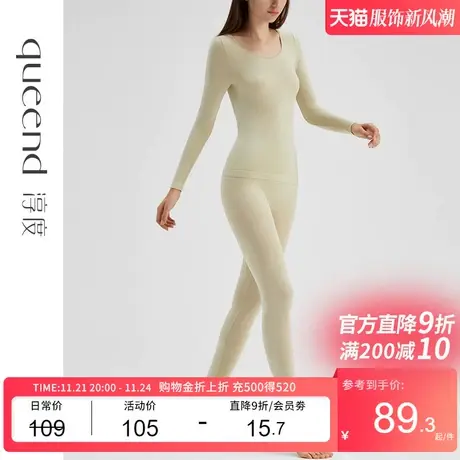 淳度【面膜轻暖衣】低领无痕保暖内衣女款打底棉毛衫秋衣秋裤套装商品大图