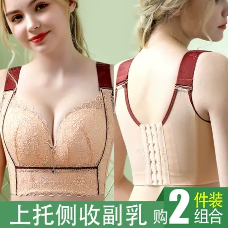 大码调整型内衣女无钢圈矫正胸托收副乳性感聚拢防下垂美背文胸罩图片