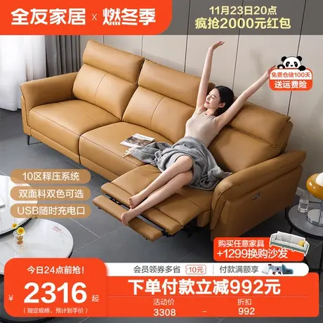 【品牌秒杀】全友家居现代简约沙发客厅电动布艺沙发102930图片