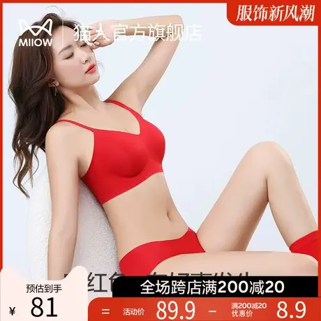 猫人大红色本命年内衣内裤套装小胸聚拢收副乳无钢圈结婚文胸Q2图片