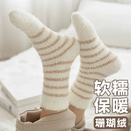 珊瑚绒袜子女中短筒地板袜秋冬加厚加绒保暖居家睡觉月子产后暖脚图片