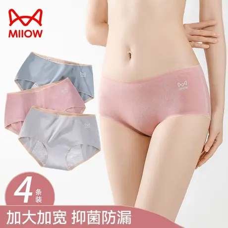 猫人生理裤女士月经期防漏全棉抗菌裆加大加宽防侧漏大姨妈卫生裤图片