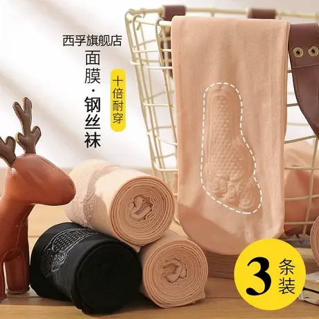 春秋钢丝袜夏季薄款防勾丝防滑光腿神器肉色美腿丝袜女大码连裤袜图片