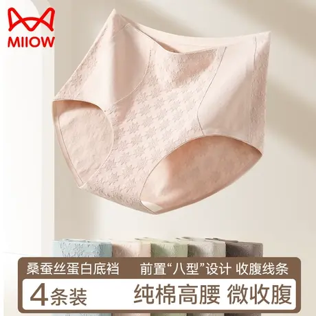 猫人高腰收腹纯棉内裤女士无痕抑菌透气提臀三角短裤头2023新款图片