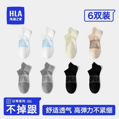 HLA/海澜之家女士船袜精梳棉亲肤透气5A抗菌高弹舒适提耳运动短袜图片