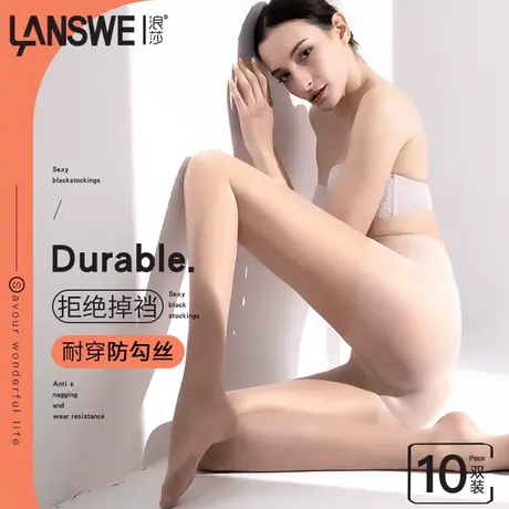 浪莎丝袜女春夏薄款连裤袜防勾丝黑肉色性感女士菠萝超薄隐形透明图片
