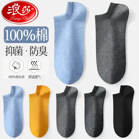 袜子男士船袜浅口袜100%纯棉抗菌吸汗防臭短筒袜夏季男士隐形船袜图片