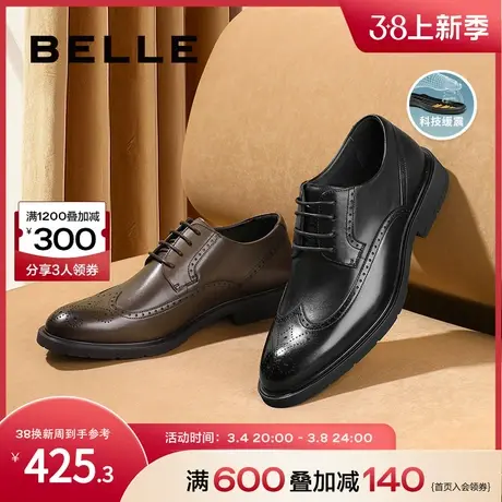 百丽通勤商务皮鞋时尚休闲男鞋新布洛克真皮婚鞋正装鞋A1166CM3图片