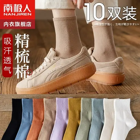 南极人袜子女士春秋冬季中筒可爱日系纯棉网红款长筒长袜黑ins潮图片