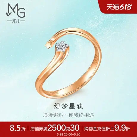 周生生倾星系列梦幻星轨18k金星星戒指钻石戒指93879R图片
