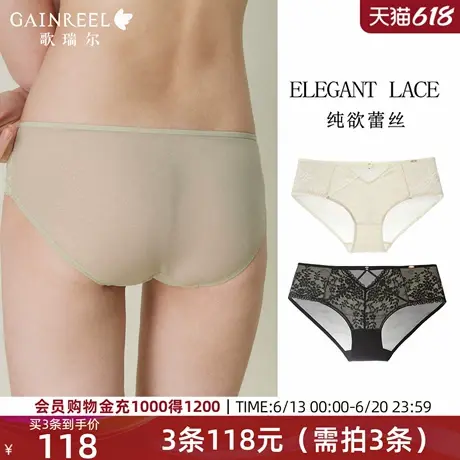 歌瑞尔透气蕾丝内裤女性感禁欲系裤衩2025年春新款轻薄中腰底裤图片