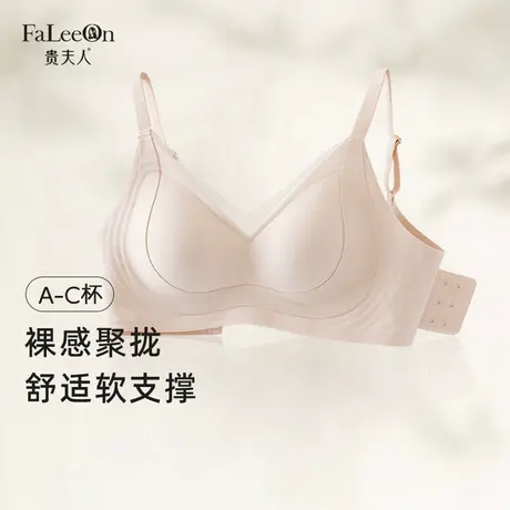 贵夫人果冻条软支撑内衣女无钢圈舒适提拉聚拢收副乳夏季无痕文胸图片