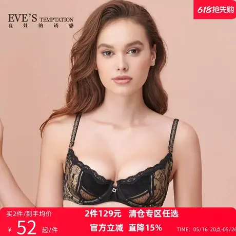 夏娃的诱惑放纵组深V性感薄款文胸女士蕾丝内衣舒适上托大胸显小图片