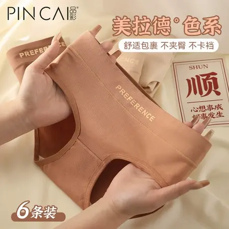 无痕内裤女士纯棉100%全棉抗菌中腰美拉德运动秋冬大码女生三角裤图片