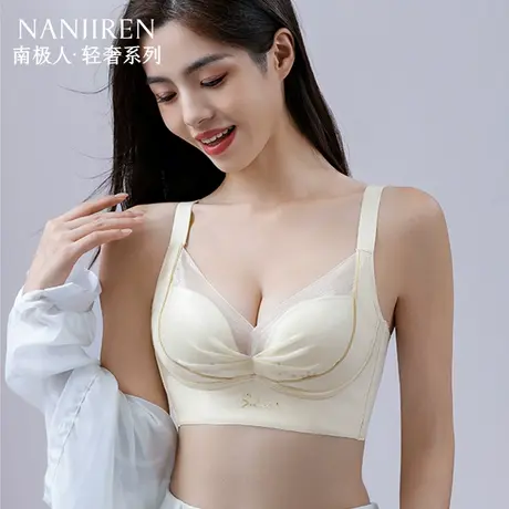 南极人无痕美背内衣女2025夏薄款爆款聚拢收副乳上托防下垂文胸罩图片