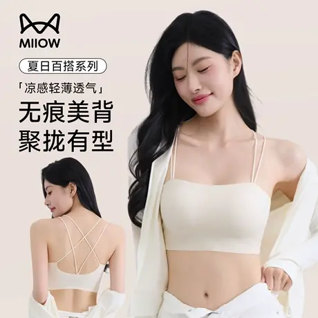 猫人美背内衣女2025新款夏薄款一体背心细肩抹胸小胸聚拢吊带文胸图片