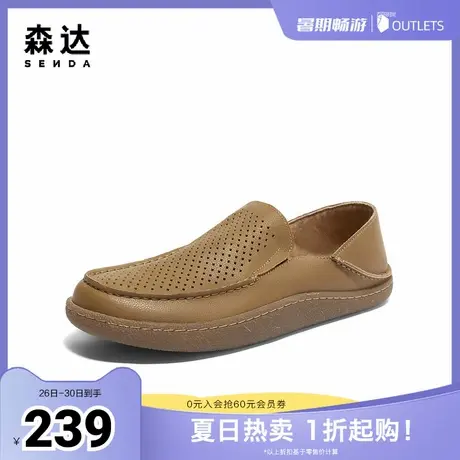 森达休闲皮鞋男夏季打孔透气一脚蹬舒适平底休闲鞋WPZ19BM3图片