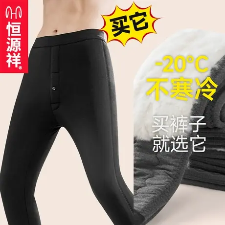 恒源祥男士保暖裤冬季加绒加厚东北防寒羊毛棉款加绒獭兔护膝男裤图片