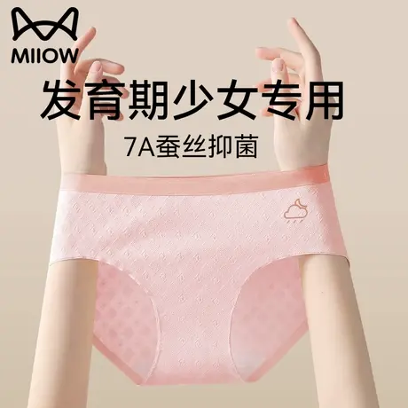 猫人女大童内裤12周岁以上纯棉抗菌少女生初高中学生发育期三角裤图片
