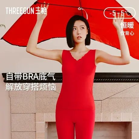 三枪内衣女带胸垫秋冬双面薄绒3A抗菌红色结婚本命年无痕文胸背心图片