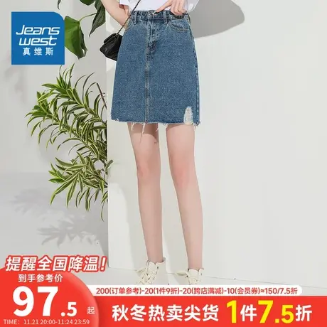 JY真维斯女装裙子夏季休闲时尚A字裙短裙显瘦宽松毛边牛仔半身裙图片