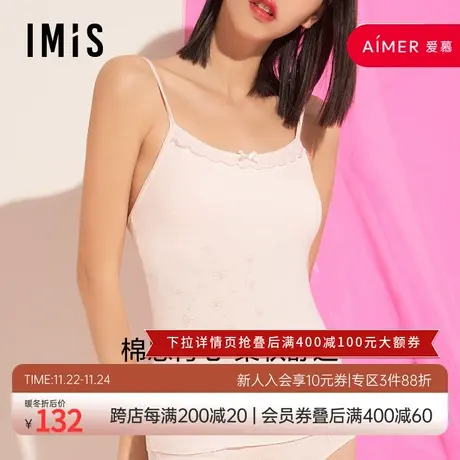 爱美丽IMIS内衣女春夏棉感蕾丝吊带带杯打底少女背心文胸IM71BCX1图片