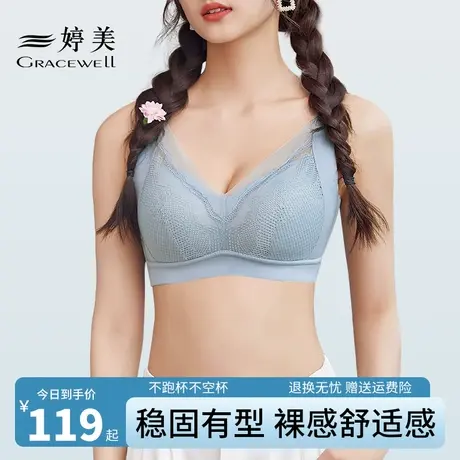 婷美内衣女小胸聚拢收副乳防下垂全罩杯薄款文胸罩束胸调整型无痕图片