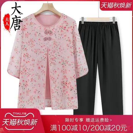 中老年人夏装雪纺T恤女中袖 假两件上衣妈妈半袖 老人衣服图片