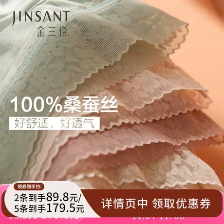 领券5条179.5】真丝低腰三角裤桑蚕丝无痕透气提臀内裤女金三塔图片