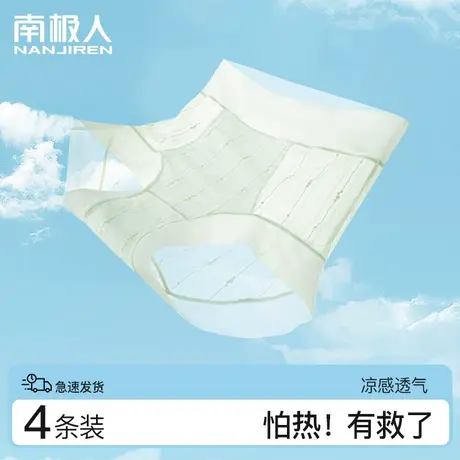 高腰无痕内裤女士冰丝夏季超薄款透气凉感性感蕾丝收腹提臀三角裤图片
