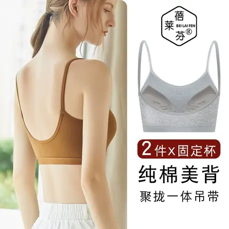 文胸背心一体美背纯棉学生初中高中少女抹胸小胸聚拢上托运动裹胸图片