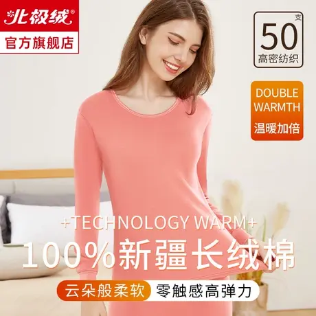 纯棉秋衣秋裤女士套装打底衫全棉毛衫线衣衬裤保暖内衣发热自冬季商品大图