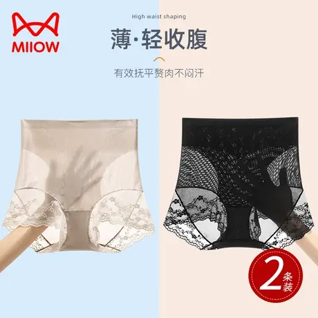 猫人高腰内裤女士冰丝无痕夏季薄款收腹提臀收小肚子平角安全裤女商品大图
