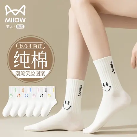 猫人袜子女2023秋冬新款加厚保暖中筒袜抑菌防臭运动吸汗白色棉袜图片