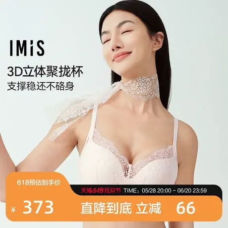 爱美丽2025年春日桃花无托3/4中厚海绵模杯聚拢蕾丝文胸罩内衣女图片