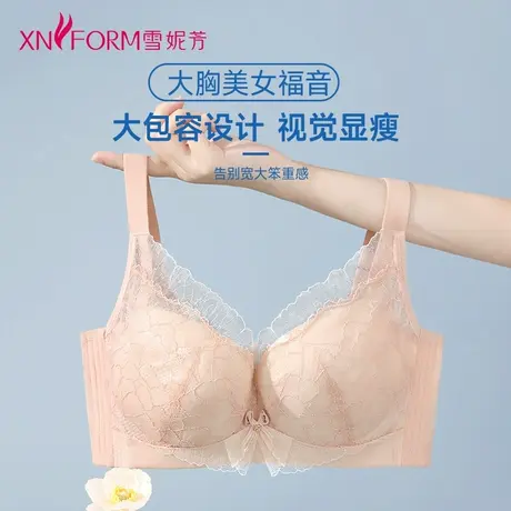 雪妮芳2025年新款大胸显小文胸夹棉杯收副乳内衣甜美性感蕾丝胸罩图片