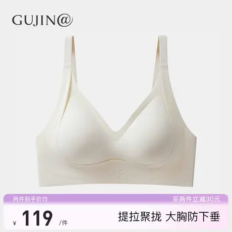 古今@提拉防下垂文胸聚拢无痕收副运动大胸显小胸内衣女美背胸罩商品大图