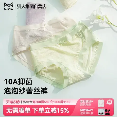 猫人女士内裤2025新款纯棉抗菌裆三角裤头夏季薄款速干透气不夹臀图片