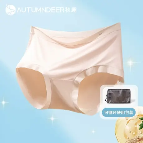 【3条装】秋鹿莫代尔内裤女士无痕7a抗菌透气不夹臀中高腰三角裤图片