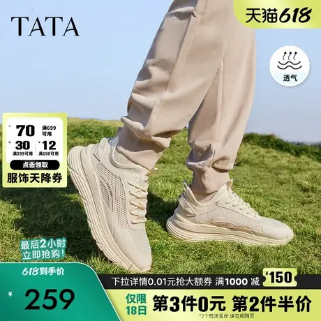 Tata他她厚底运动休闲鞋男士轻便透气舒适跑步鞋2024夏季QDT01AM4图片