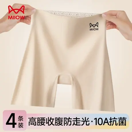 猫人冰丝无痕防走光安全裤平角裤四角内裤女士抗菌裆夏薄款打底裤图片