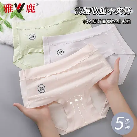 雅鹿内裤女士夏薄款无痕中腰纯棉10A抑菌2025新款少女生三角短裤图片