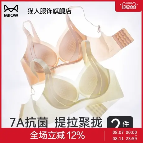 猫人内衣女士夏季薄款小胸聚拢提拉防下垂无钢圈美背凉感文胸罩图片