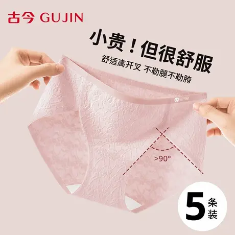 古今纯棉内裤女100%全棉抑菌加长档2025新款抗菌透气女士三角短裤商品大图