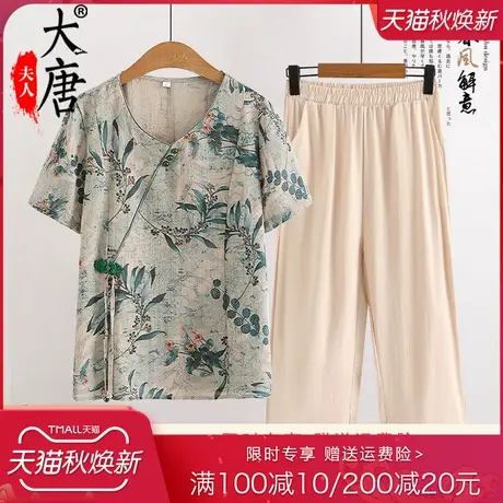 妈妈夏装套装时尚休闲中老年女装气质宽松两件套中年妇女夏季新款商品大图