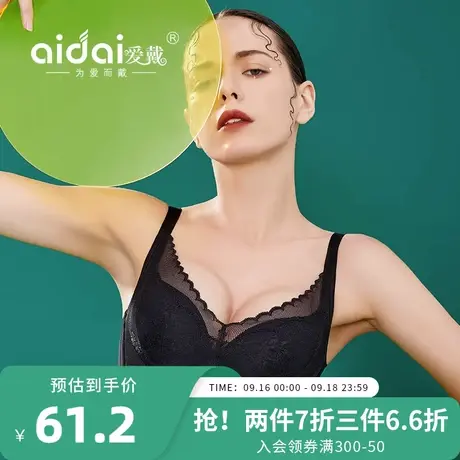 爱戴内衣女性感聚拢收副乳上托防下垂无钢圈蚕丝胸罩小胸文胸套装图片
